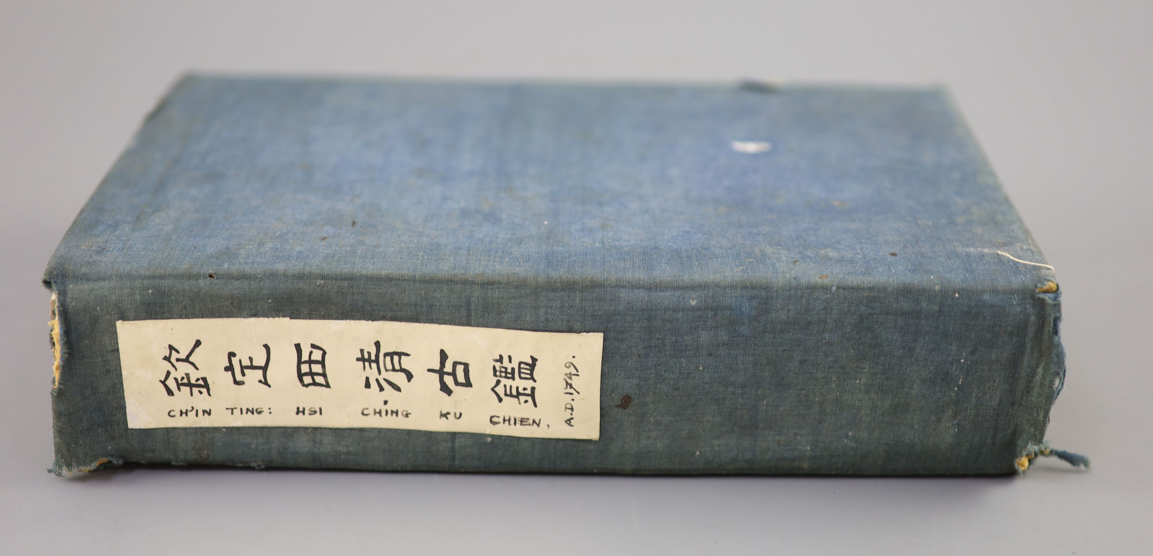 Rare Chinese book, Qinding Xiqing gujian. [Catalogue of the Xiqing antiquities], published 14th year of the reign of Qianlong 1749, Pro